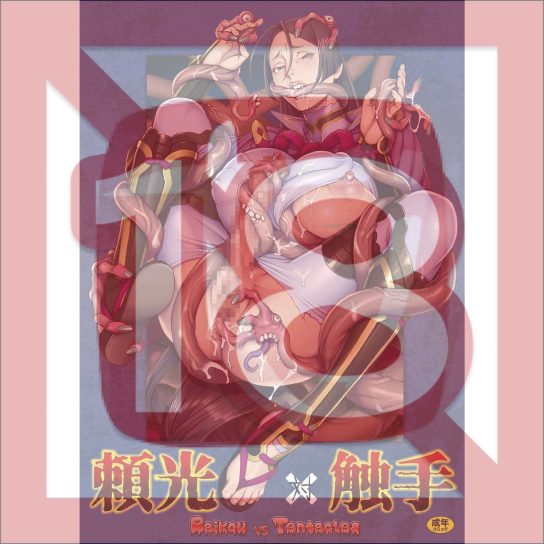  Doujin Fate Grand Order Yorimitsu vs Tentacles - B5/24p (Doujinshi) 