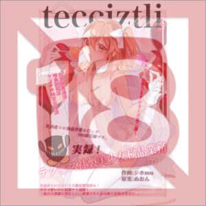 Doujin Fate Grand Order True Story! Inspection of Beautiful Girl Products Manufactured by Technos - B5/36p (Doujinshi)