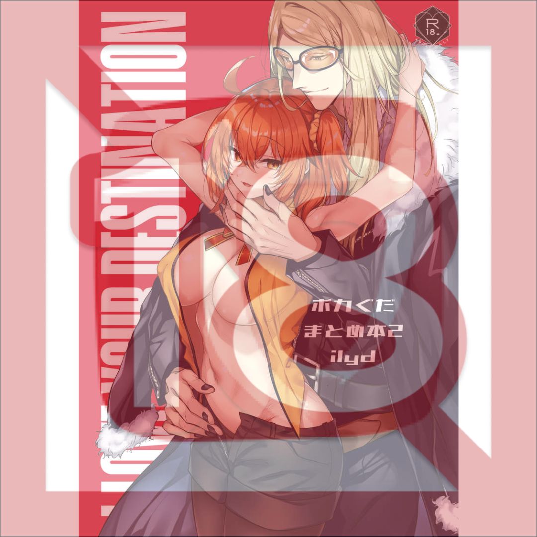  Doujin Fate Grand Order Pokaguda Compilation Book 2 ilyd - B5/48p (Doujinshi) 