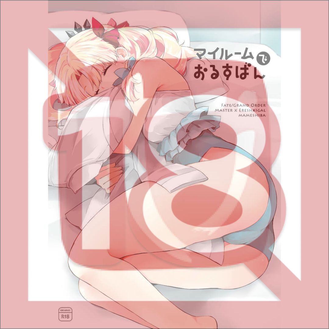Doujin Fate Grand Order I'm staying home alone in my room - B5/24p (Doujinshi)