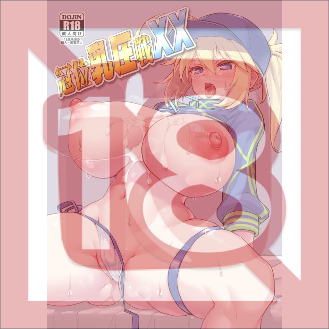 Doujin Fate Grand Order Crown Breast Pressure Battle XX - B5/24p (Doujinshi)