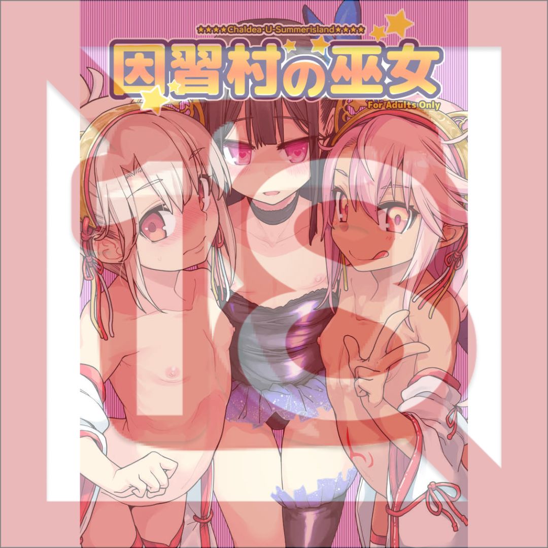 Doujin Fate Grand Order Shrine maiden of the traditional village - B5 (Doujinshi)