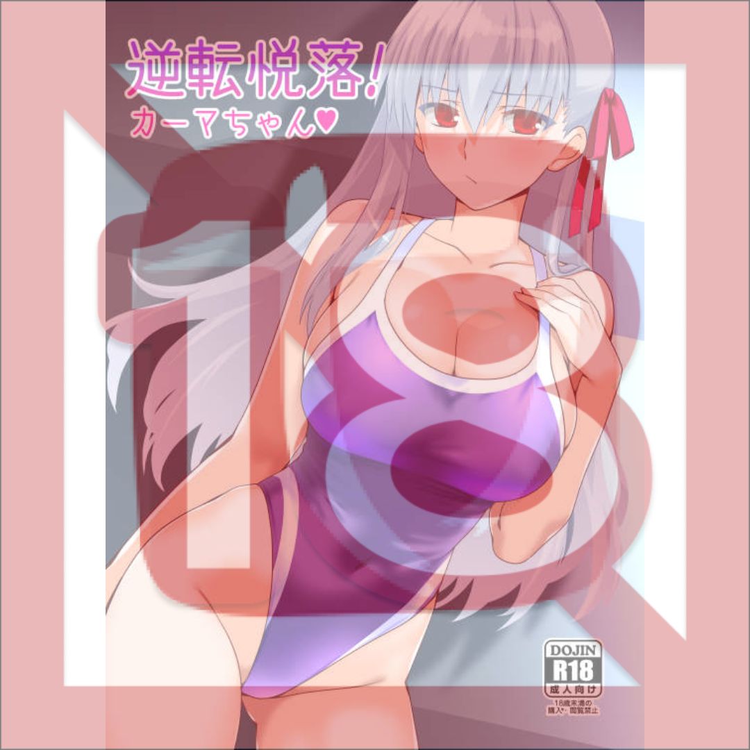  Doujin Fate Grand Order Reverse Pleasure! Karma-chan - B5/20p (Doujinshi) 