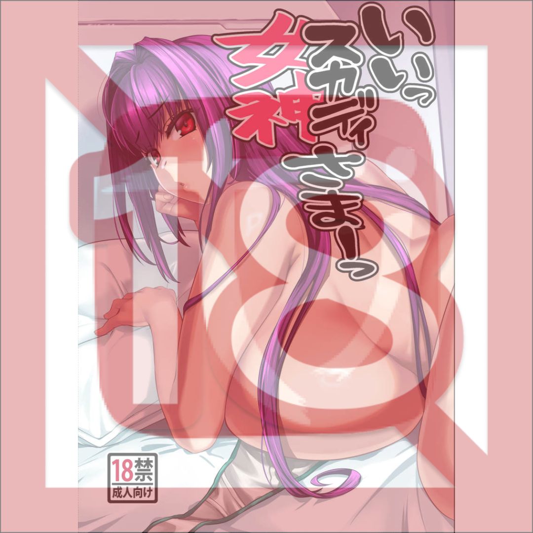 Doujin Fate Grand Order Yes, Lady Skadi! - B5/28p (Doujinshi) Doujin Fate Grand Order Yes, Lady Skadi! - B5/28p (Doujinshi)