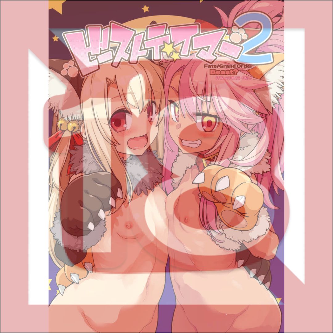 Doujin Fate Grand Order Beast Tamer 2 - B5 (Doujinshi)