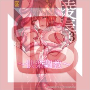 Doujin Ryou 3 FGO Parody Manga Gudako Tentacle Fantasy Fanbook B5 Box Doujin Ryou 3 FGO Parody Manga Gudako Tentacle Fantasy Fanbook B5 Box