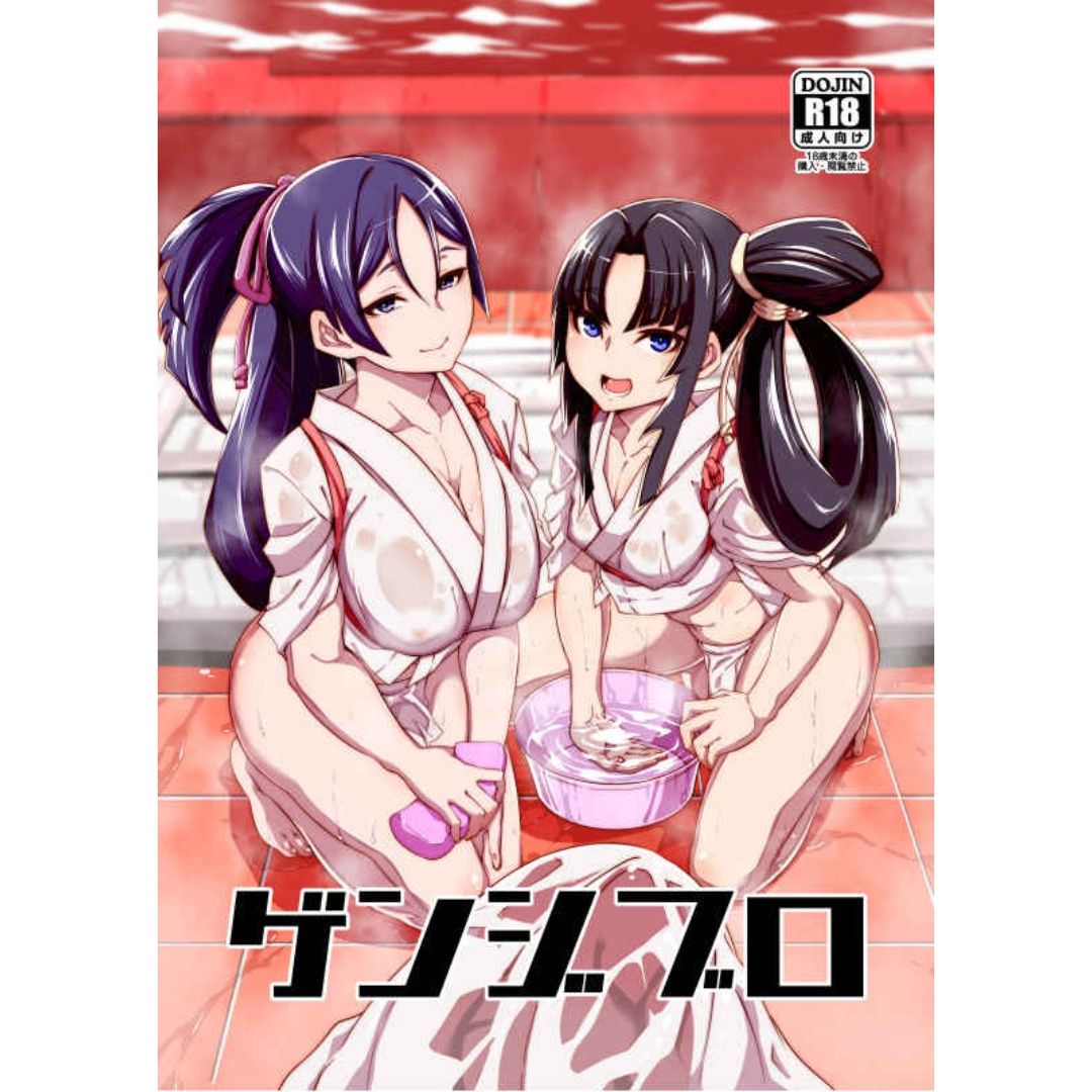 Doujin Genjibro FGO Parody Manga Ushiwakamaru Yorimitsu Fanbook B5 Box Doujin Genjibro FGO Parody Manga Ushiwakamaru Yorimitsu Fanbook B5 Box