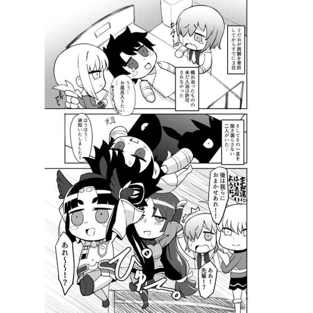 Doujin Genjibro FGO Parody Manga Ushiwakamaru Yorimitsu Fanbook B5 Box Doujin Genjibro FGO Parody Manga Ushiwakamaru Yorimitsu Fanbook B5 Box