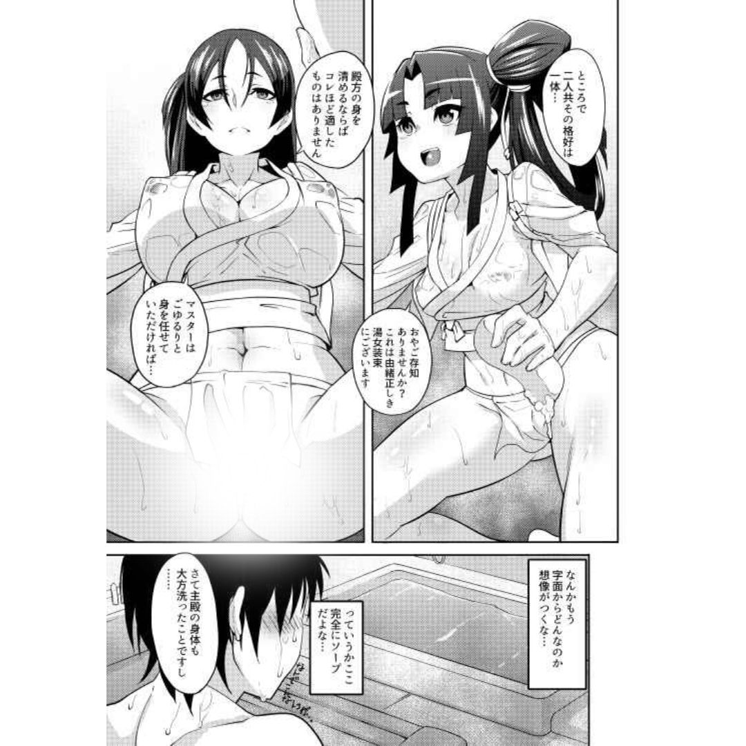 Doujin Genjibro FGO Parody Manga Ushiwakamaru Yorimitsu Fanbook B5 Box Doujin Genjibro FGO Parody Manga Ushiwakamaru Yorimitsu Fanbook B5 Box