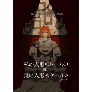 Doujin My Doll is a Good Doll FGO Novel Fantasy Romance Fanbook A5 Box