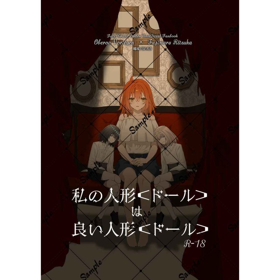 Doujin My Doll is a Good Doll FGO Novel Fantasy Romance Fanbook A5 Box Doujin My Doll is a Good Doll FGO Novel Fantasy Romance Fanbook A5 Box