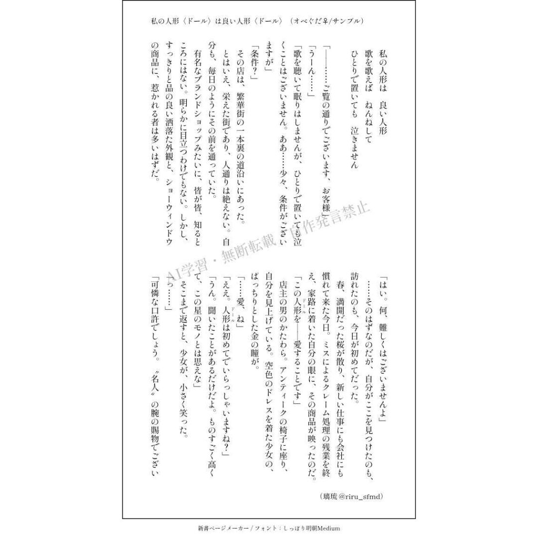 Doujin My Doll is a Good Doll FGO Novel Fantasy Romance Fanbook A5 Box Doujin My Doll is a Good Doll FGO Novel Fantasy Romance Fanbook A5 Box