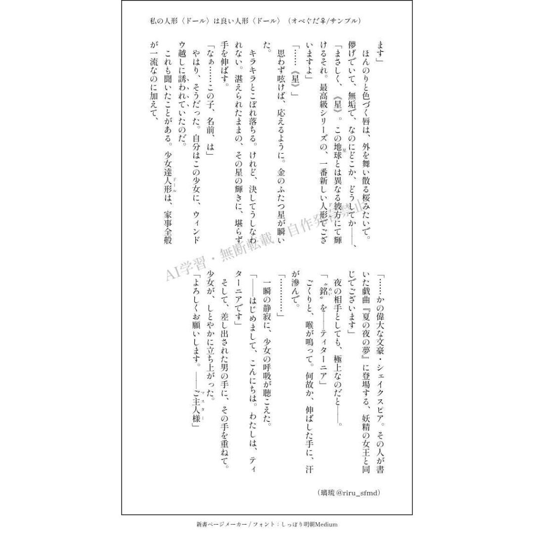 Doujin My Doll is a Good Doll FGO Novel Fantasy Romance Fanbook A5 Box Doujin My Doll is a Good Doll FGO Novel Fantasy Romance Fanbook A5 Box