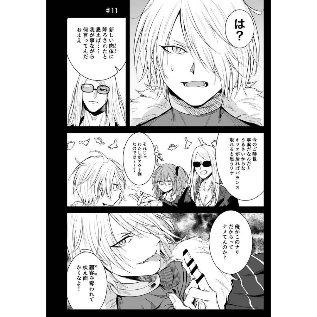Doujin Pokaguda EVOKE FGO Parody Manga Shime Soka Romance Fanbook B5 Box