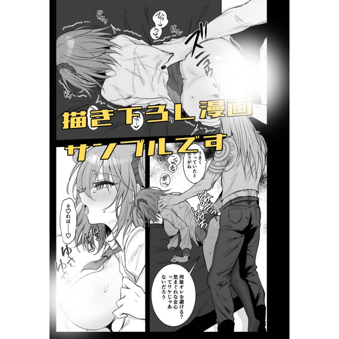 Doujin Pokaguda EVOKE FGO Parody Manga Shime Soka Romance Fanbook B5 Box