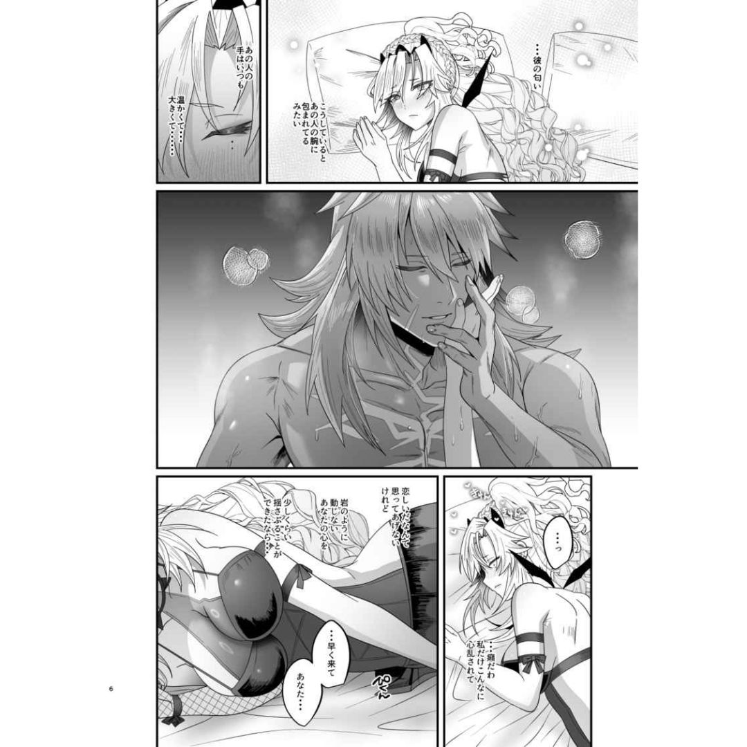 Doujin Heart Melting Chocolate FGO Parody Manga Romance Fanbook B5 Box