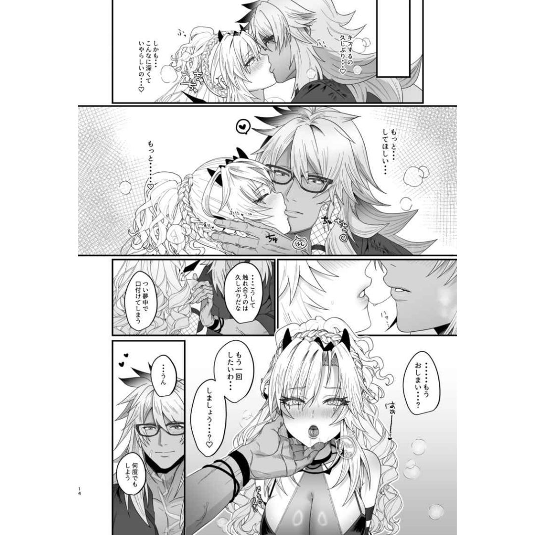 Doujin Heart Melting Chocolate FGO Parody Manga Romance Fanbook B5 Box
