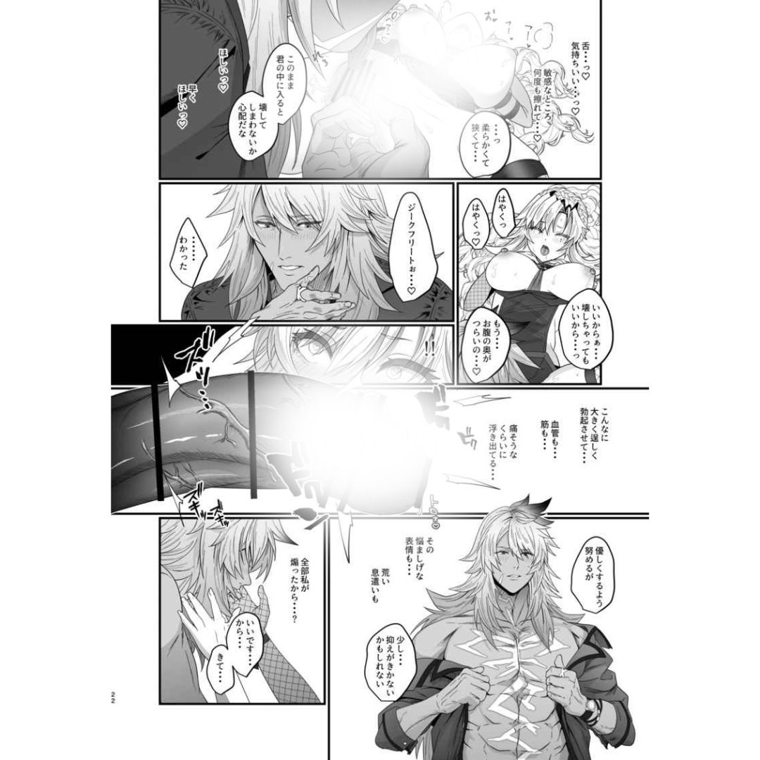 Doujin Heart Melting Chocolate FGO Parody Manga Romance Fanbook B5 Box
