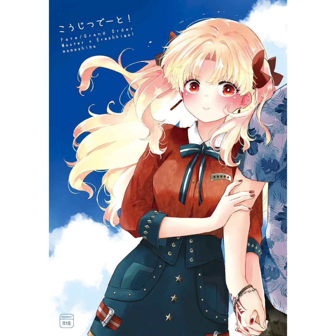 Doujin Monday Date FGO Parody Manga Ereshkigal Gudao Fanbook Comic B5 Box Doujin Monday Date FGO Parody Manga Ereshkigal Gudao Fanbook Comic B5 Box
