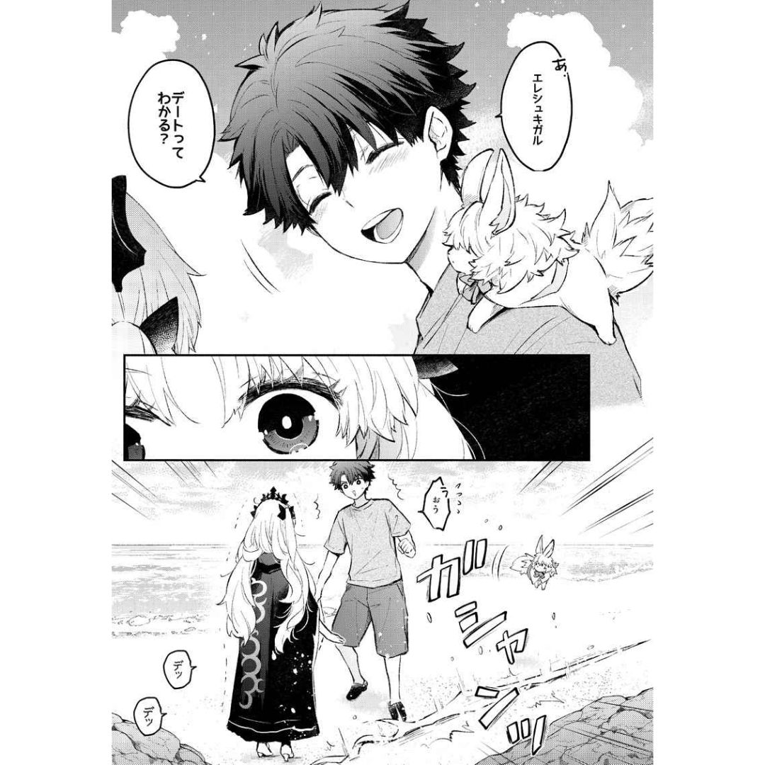 Doujin Monday Date FGO Parody Manga Ereshkigal Gudao Fanbook Comic B5 Box Doujin Monday Date FGO Parody Manga Ereshkigal Gudao Fanbook Comic B5 Box