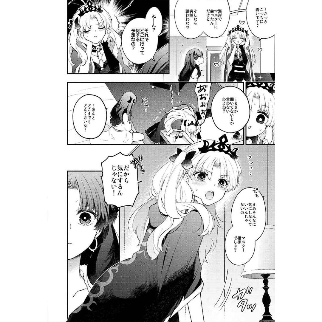 Doujin Monday Date FGO Parody Manga Ereshkigal Gudao Fanbook Comic B5 Box