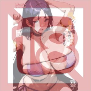 Doujin Mama Yorimitsu FGO Parody Manga Romance Fanbook Comic B5 Book Box