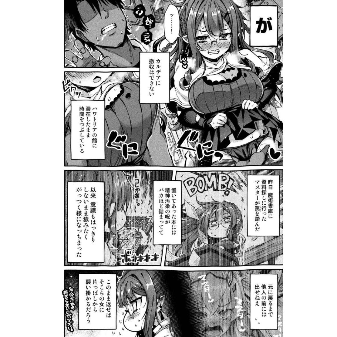 Doujin House of Rain FGO Parody Manga Tristan Swimsuit Fanbook B5 Box Doujin House of Rain FGO Parody Manga Tristan Swimsuit Fanbook B5 Box