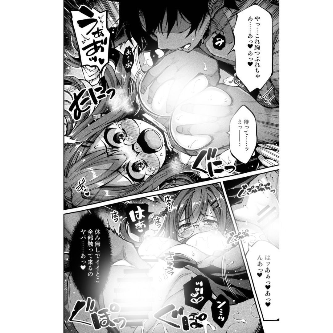 Doujin House of Rain FGO Parody Manga Tristan Swimsuit Fanbook B5 Box