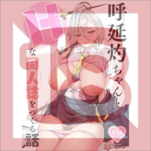 Doujin Huyan Zhuo FGO Parody Manga Pure Love Romance Fanbook Comic B5 Doujin Huyan Zhuo FGO Parody Manga Pure Love Romance Fanbook Comic B5