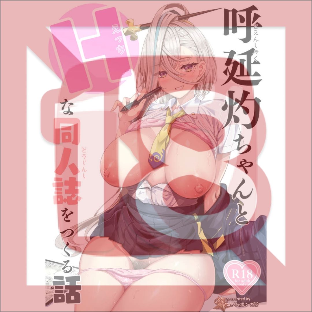 Doujin Huyan Zhuo FGO Parody Manga Pure Love Romance Fanbook Comic B5 Doujin Huyan Zhuo FGO Parody Manga Pure Love Romance Fanbook Comic B5