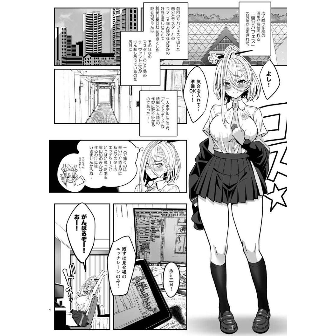 Doujin Huyan Zhuo FGO Parody Manga Pure Love Romance Fanbook Comic B5