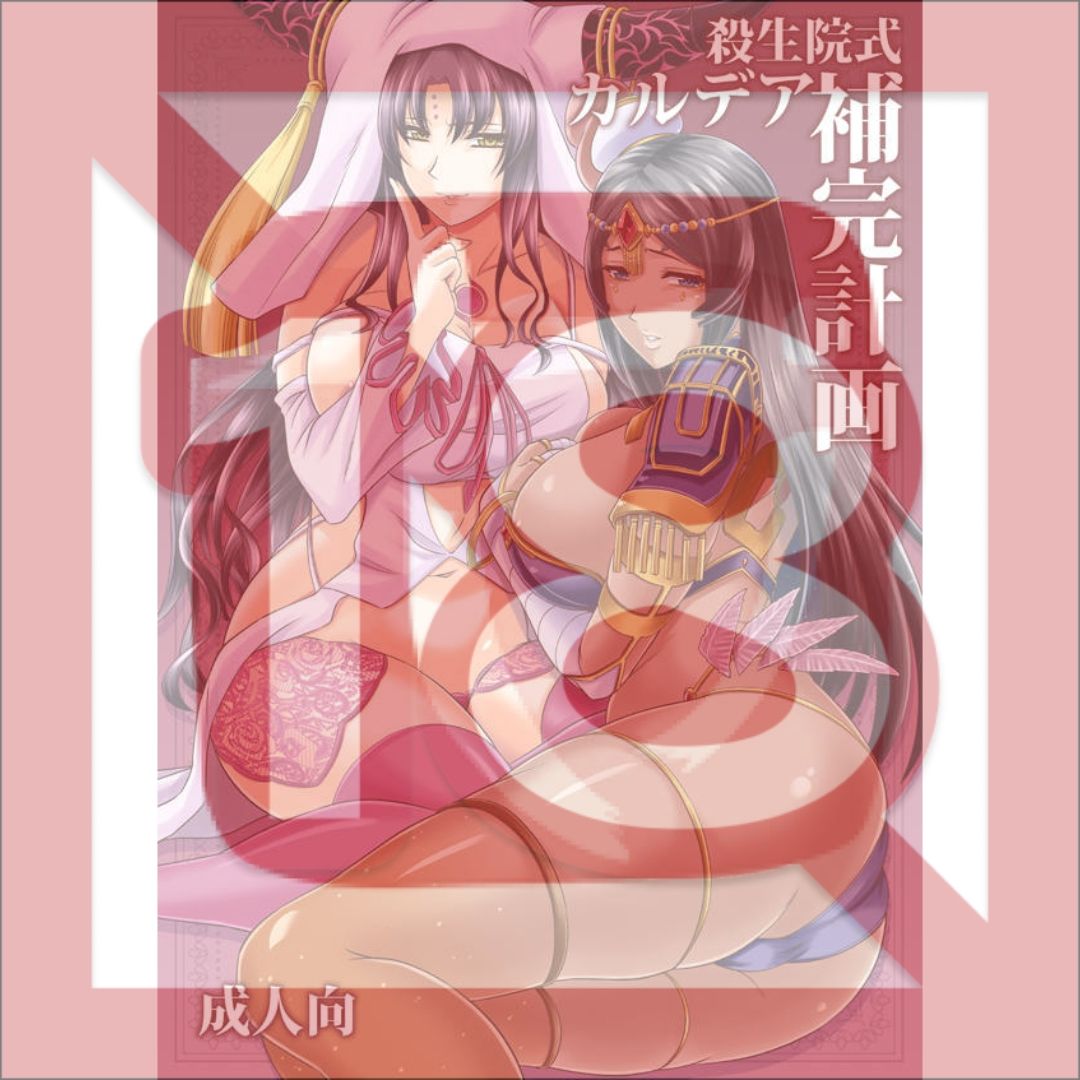 Doujin Sesshouin Chaldea FGO Parody Manga Kiara Scheherazade Comic B5 Doujin Sesshouin Chaldea FGO Parody Manga Kiara Scheherazade Comic B5