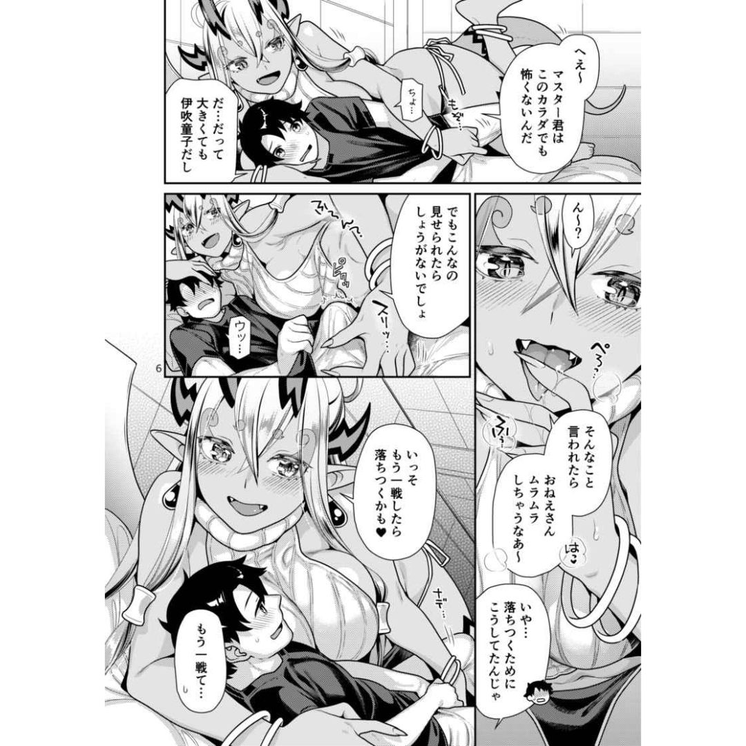 Doujin Giant Ibuki Douji FGO Parody Manga Naomi Nekomata Fanbook B5 Box