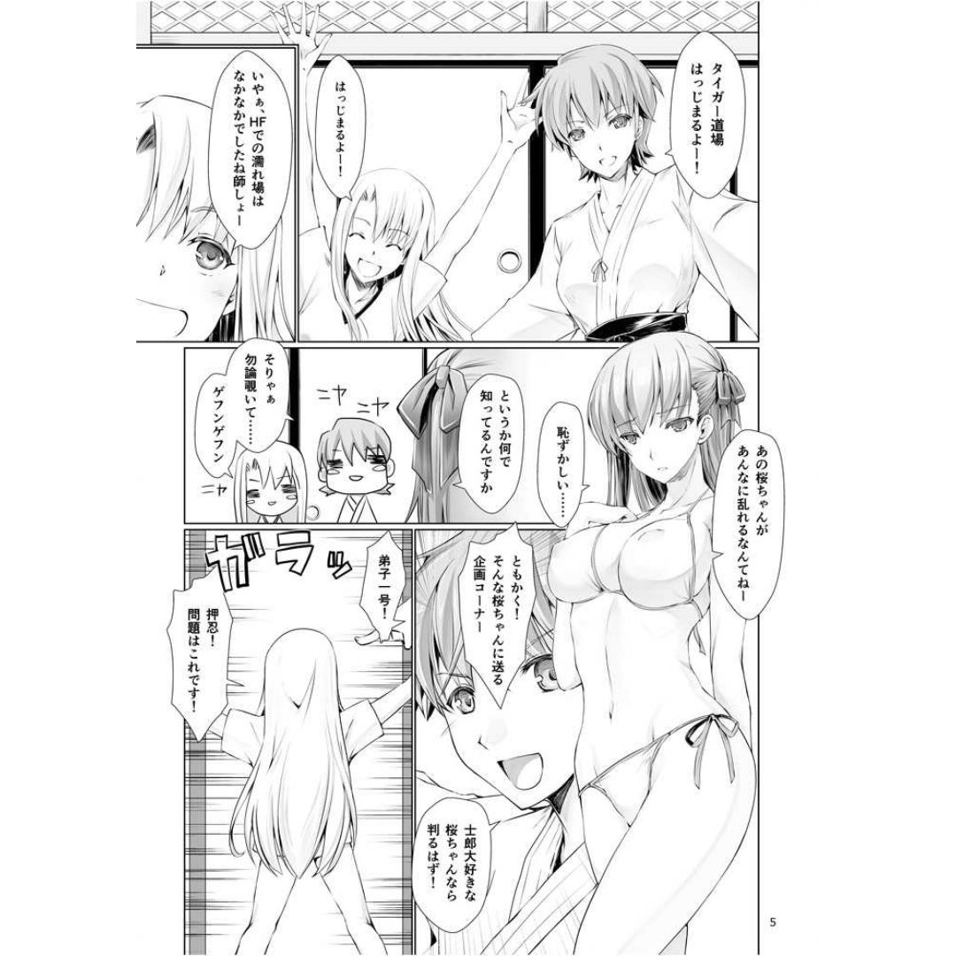 Doujin I Miss You FGO Parody Manga Onizuki Aruchu ZAN Fanbook B5 Comic