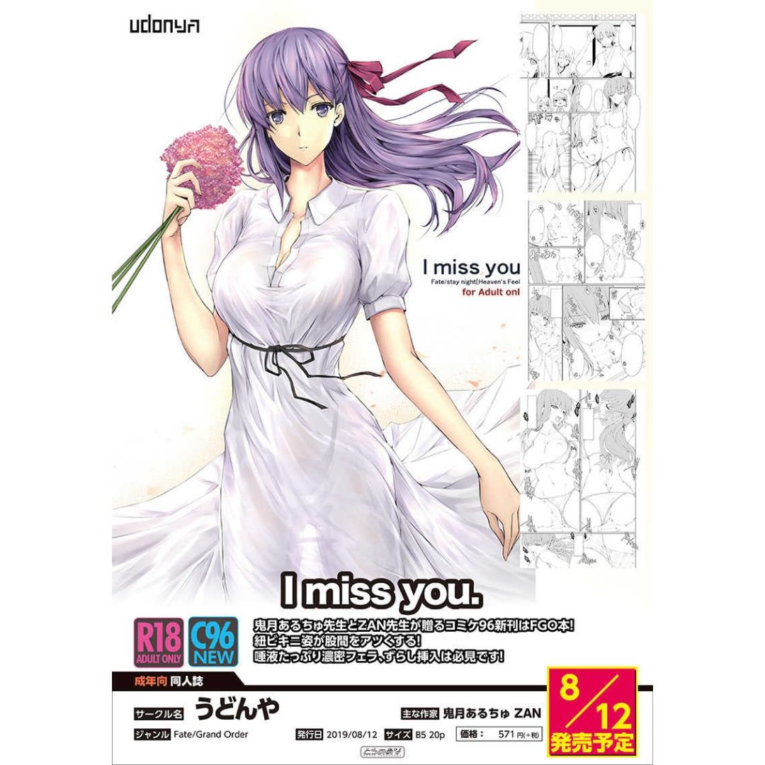 Doujin I Miss You FGO Parody Manga Onizuki Aruchu ZAN Fanbook B5 Comic