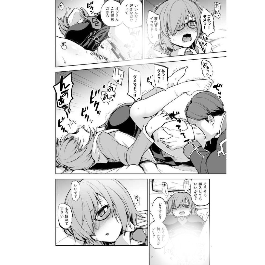 Doujin Chaldea Staff Mash FGO Parody Manga Touketsu Fanbook Comic B5 Box