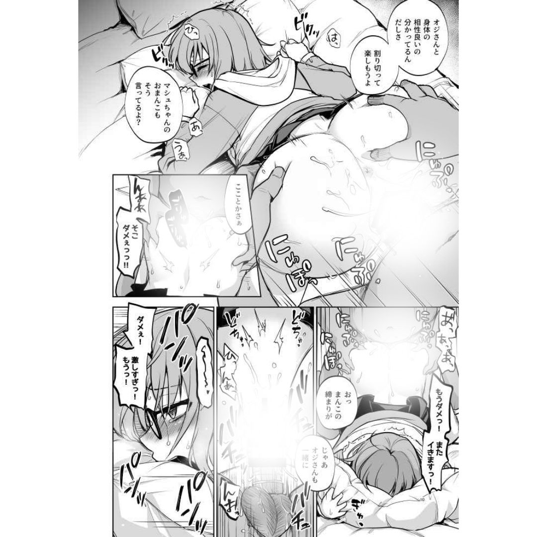 Doujin Chaldea Staff Mash FGO Parody Manga Touketsu Fanbook Comic B5 Box