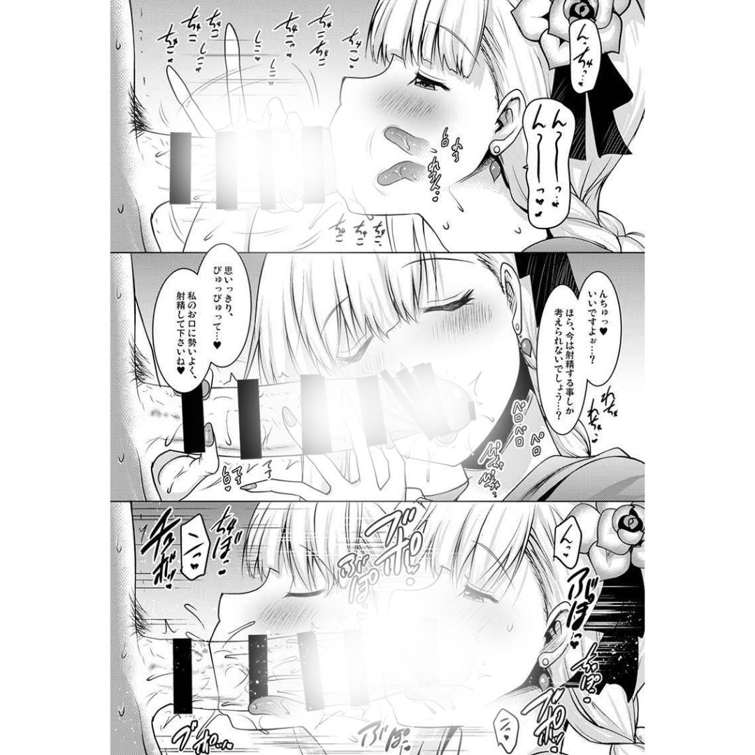 Doujin Intense Kissing FGO Parody Manga Compilation Fanbook Comic B5 Box