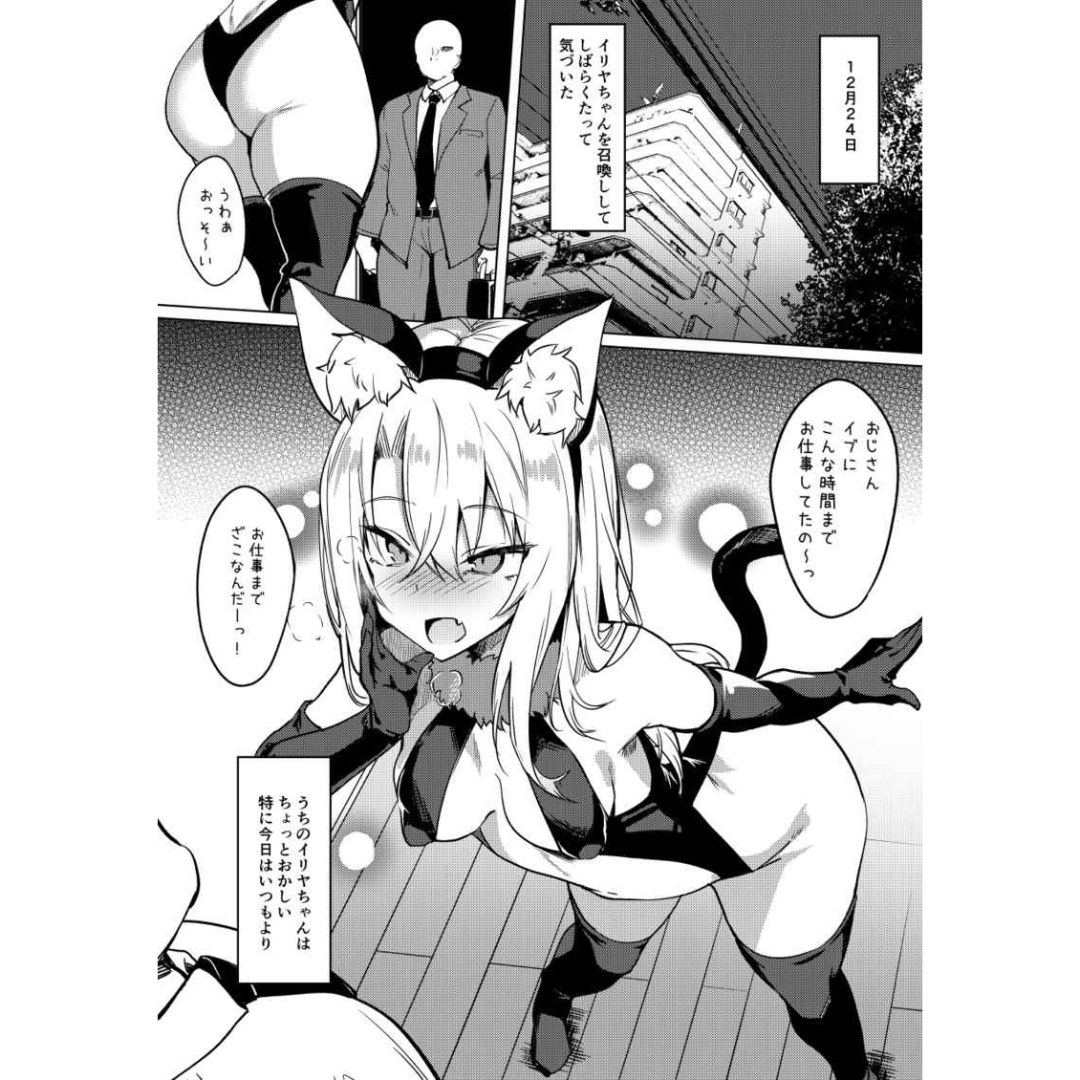Doujin Play with Ilya FGO Parody Manga Fujihan Romance Fanbook Comic B5 Doujin Play with Ilya FGO Parody Manga Fujihan Romance Fanbook Comic B5