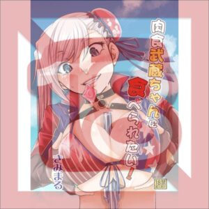 Doujin Carnivorous Musashi FGO Parody Manga Swimsuit Fanbook Comic B5 Box