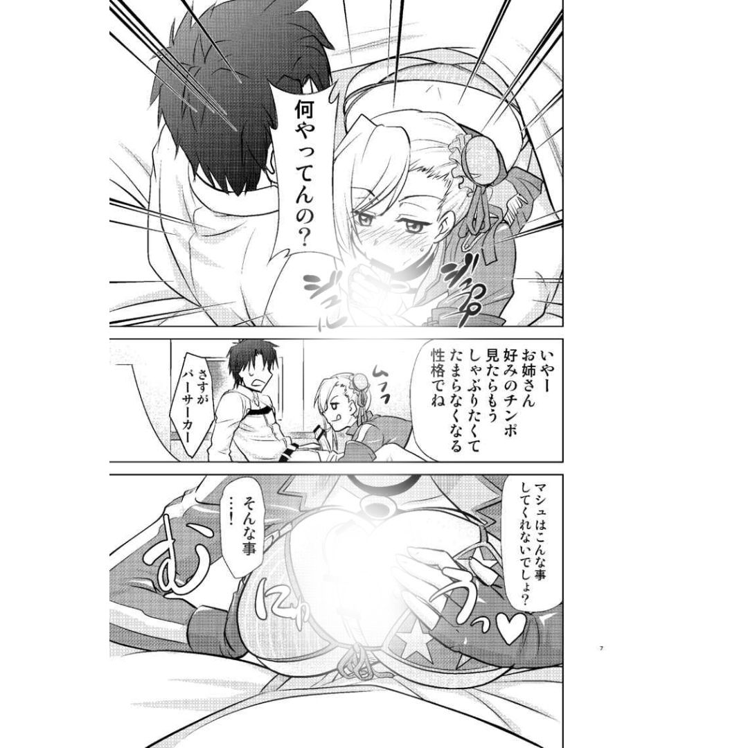 Doujin Carnivorous Musashi FGO Parody Manga Swimsuit Fanbook Comic B5 Box