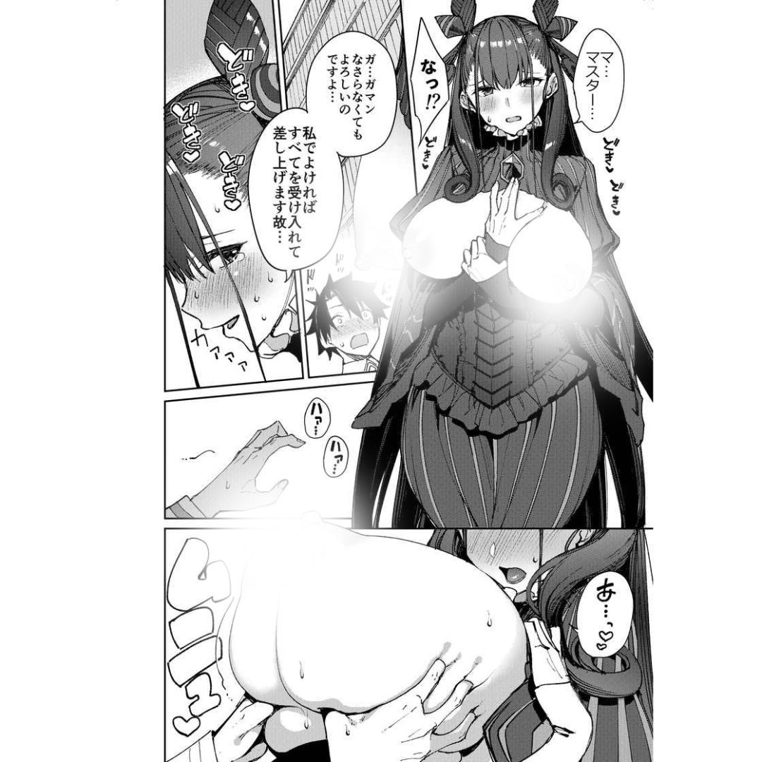 Doujin Murasaki Shikibu FGO Parody Manga Coffee Maker Fanbook Comic B5 Box