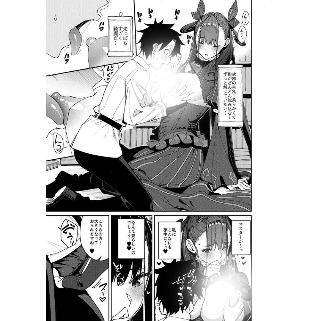 Doujin Murasaki Shikibu FGO Parody Manga Coffee Maker Fanbook Comic B5 Box