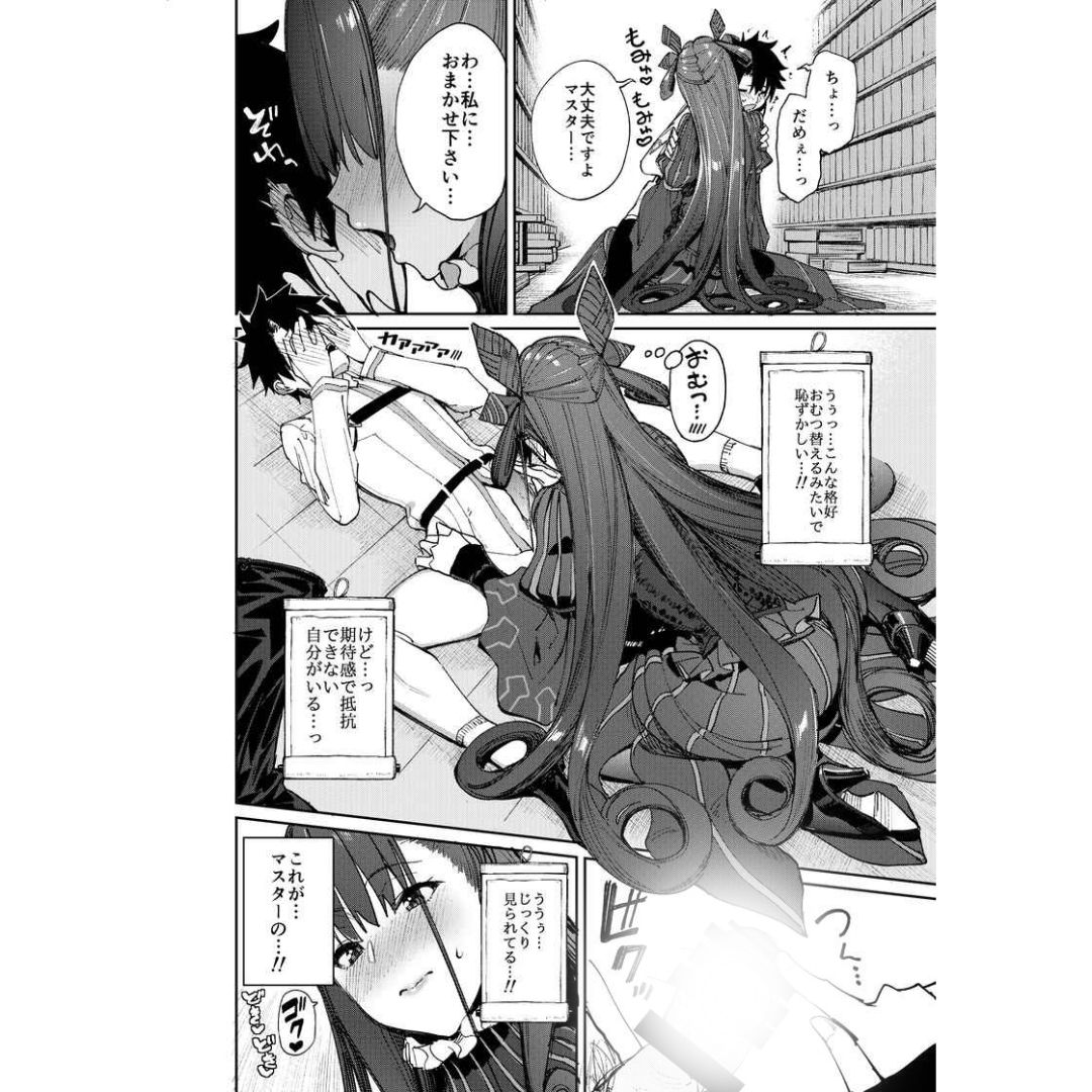Doujin Murasaki Shikibu FGO Parody Manga Coffee Maker Fanbook Comic B5 Box
