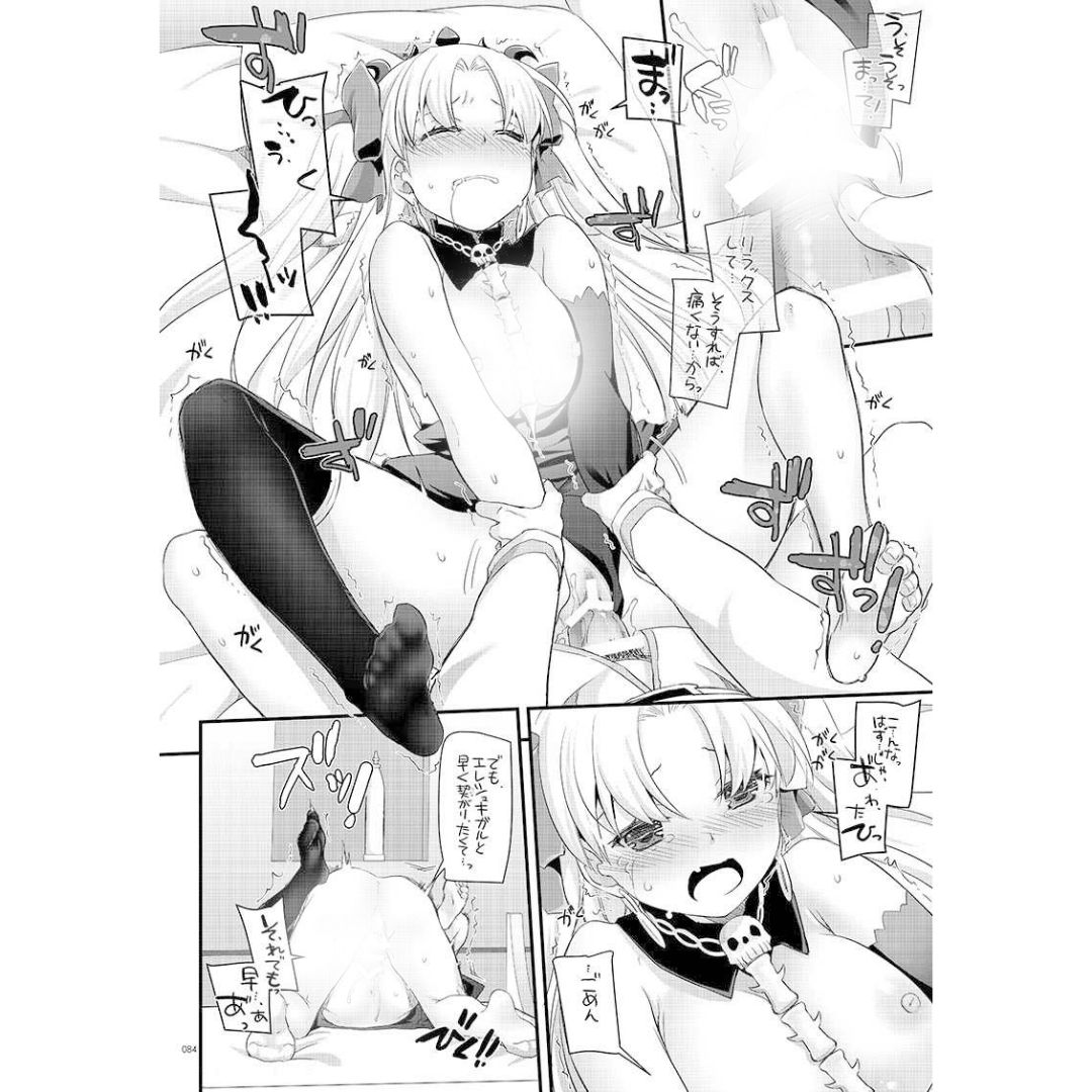 Doujin DL FGO Collection Parody Manga Digital Lover Nakajima Yuka B5 Box