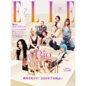 Majalah ELLE JAPON July 2025 Issue Cover XG Majalah ELLE JAPON July 2025 Issue Cover XG