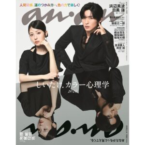 Majalah anan No 2481 Februari 2026 Color Psychology 2026 Majalah anan No 2481 Februari 2026 Color Psychology 2026
