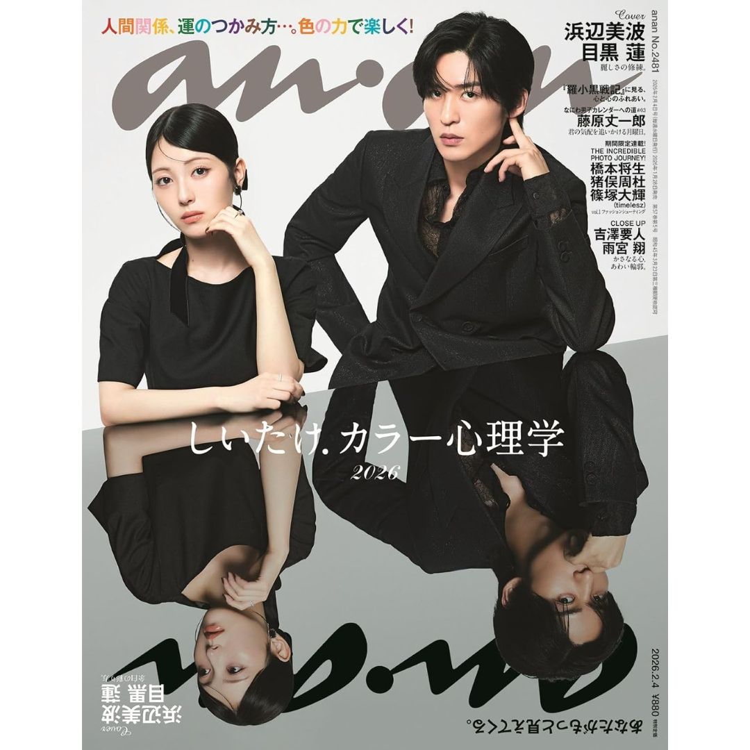 Majalah anan No 2481 Februari 2026 Color Psychology 2026