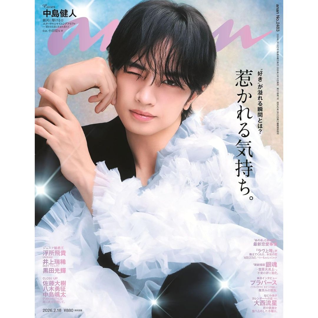 Majalah anan No 2483 February 2026 Nakajima Kento Prabhas
