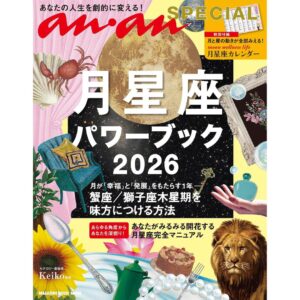Majalah anan SPECIAL Tsukiseiza Power Book Astrologi 2026 Majalah anan SPECIAL Tsukiseiza Power Book Astrologi 2026